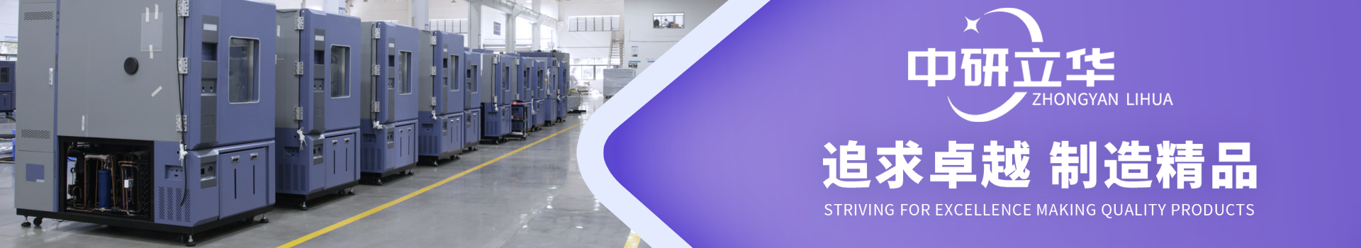 中研立華-專注高壓加速壽命試驗箱生產制造